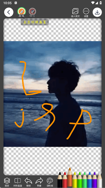 PE修图抠图软件安装免费版