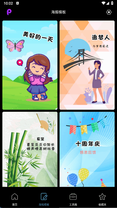 PE修图抠图软件安装免费版