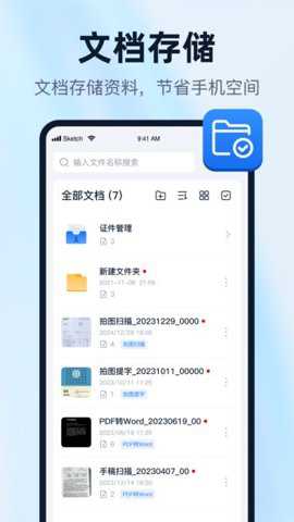 一键识别王全能识别下载