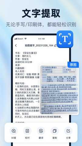 一键识别王全能识别下载