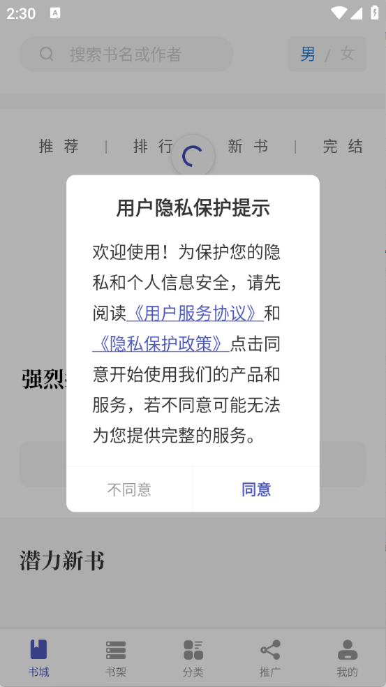 乐文屋小说网