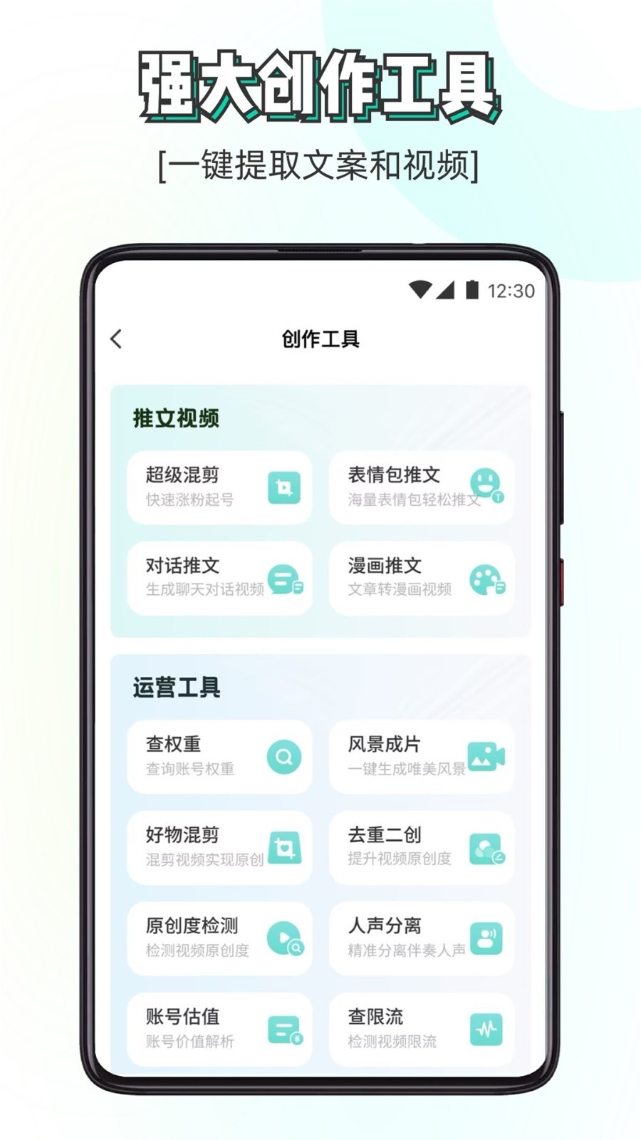 视频创作素材神器免费版
