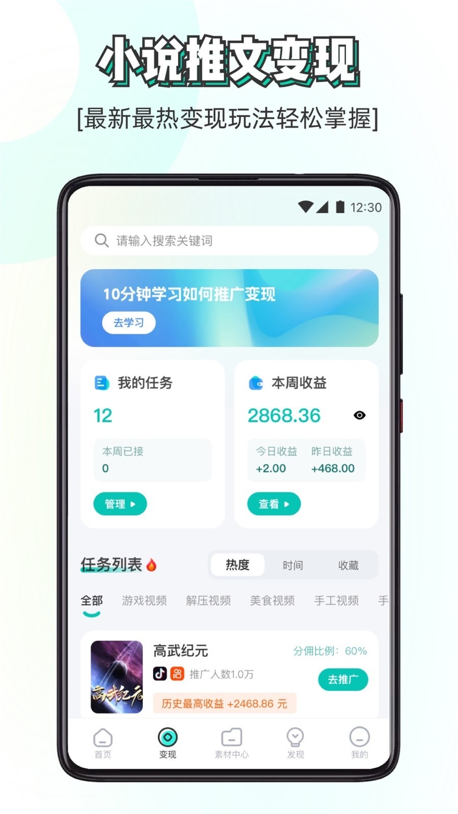 视频创作素材神器免费版