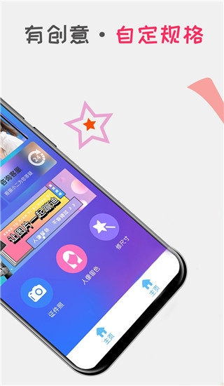 口袋证件照app免费