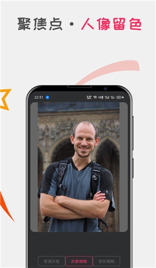 口袋证件照app免费