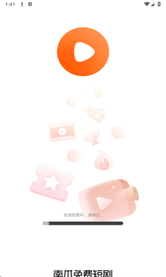 南瓜免费短剧
