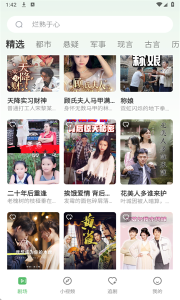 南瓜免费短剧