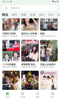 南瓜免费短剧
