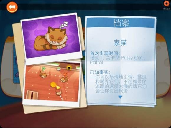 间谍鼠安卓版