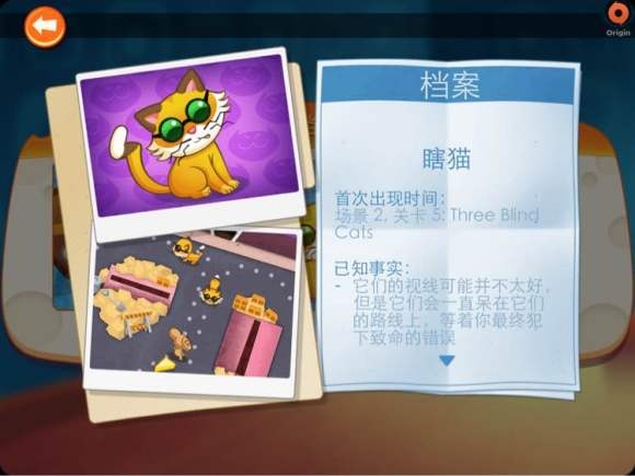 间谍鼠安卓版
