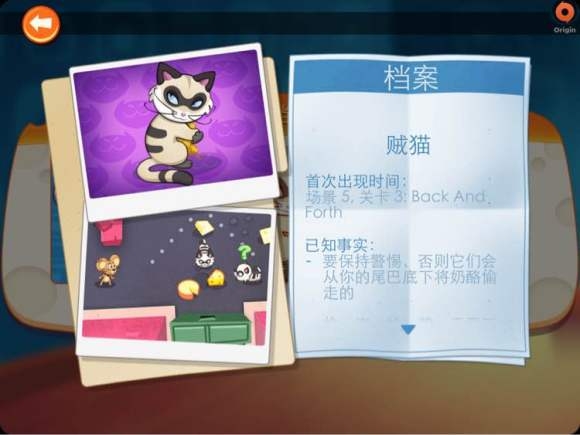 间谍鼠安卓版