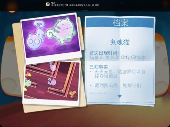 间谍鼠安卓版