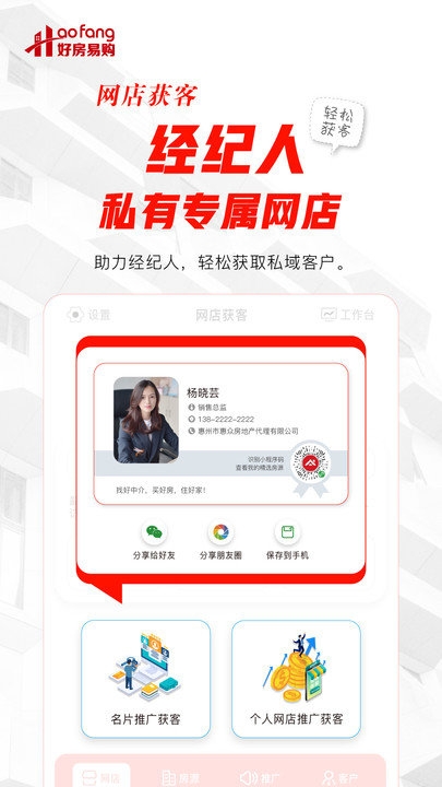好房好家app
