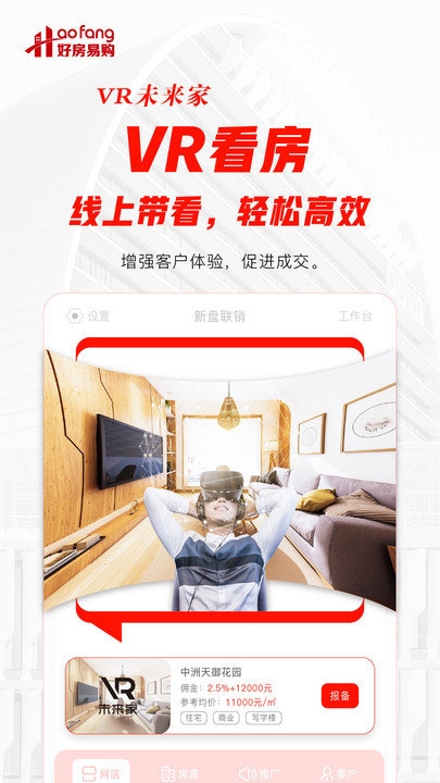 好房好家app