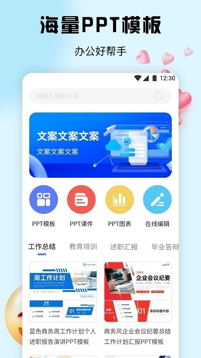 51ppt官网版手机版