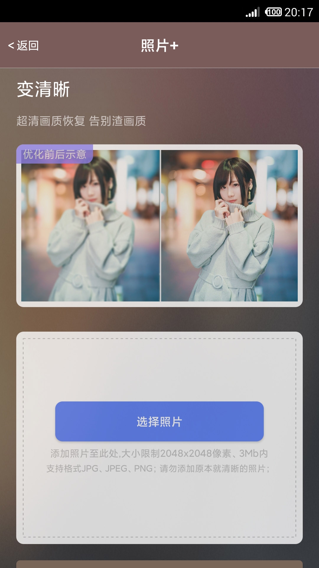 照片恢复还原app