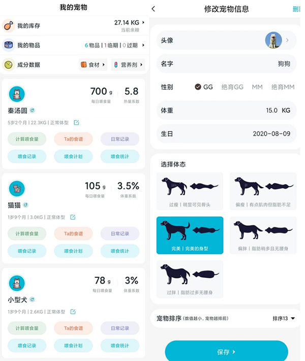 嗷呜猫狗食谱app安装最新版