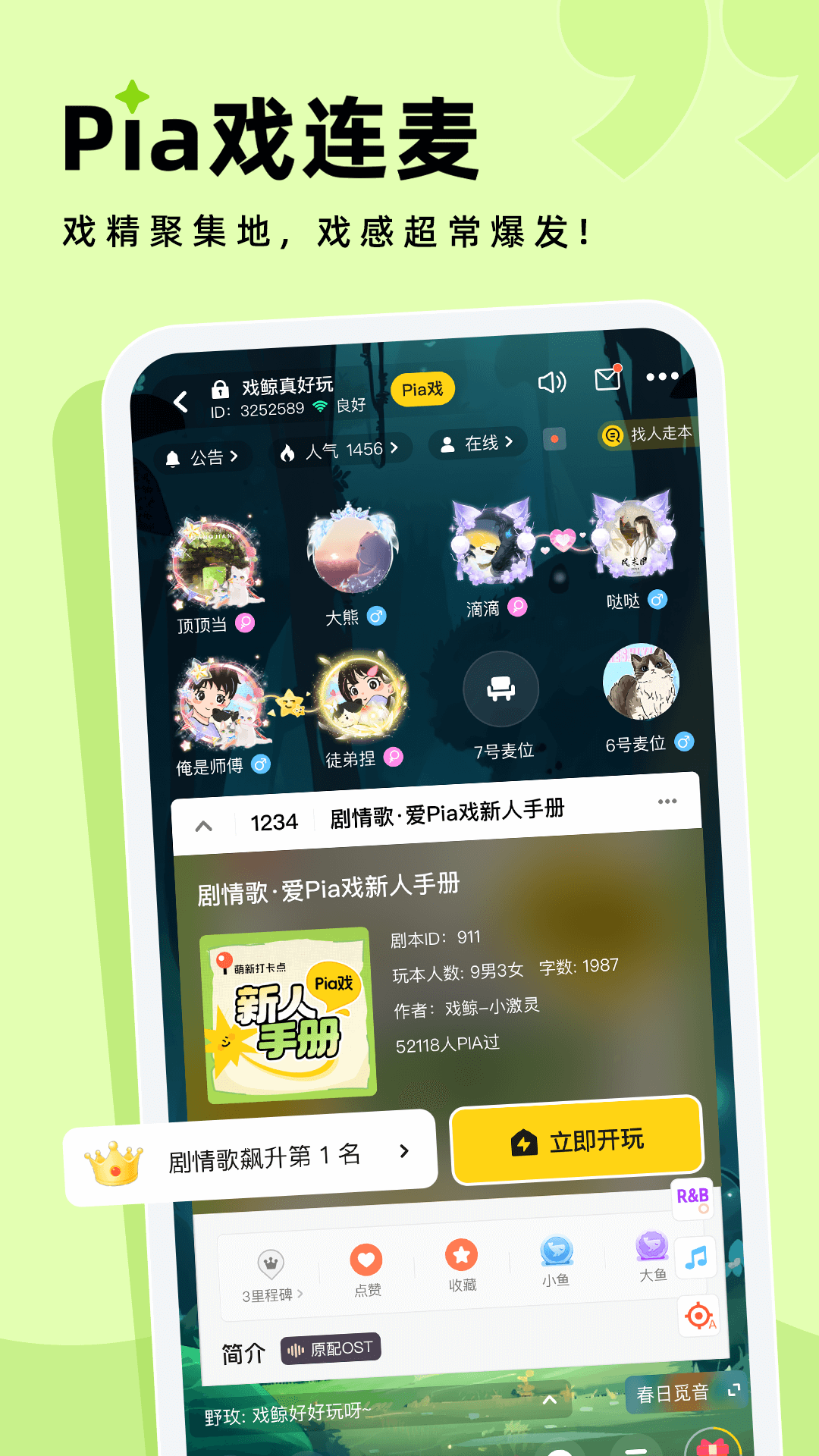 戏鲸配音app