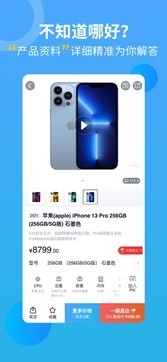 中关村在线官网app