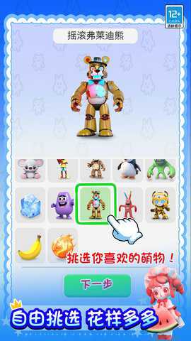 合成大对决破解版