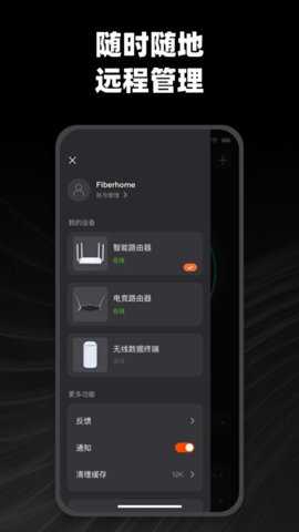 烽火终端下载
