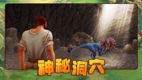 方舟进化生存2下载