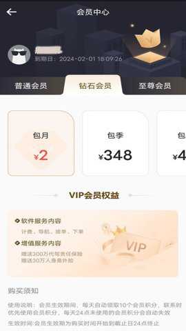 途护卫用户端下载