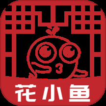 花小鱼线上商城官网版