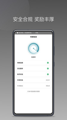 径出行司机端app安装