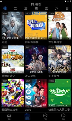 火猫影视安装手机版