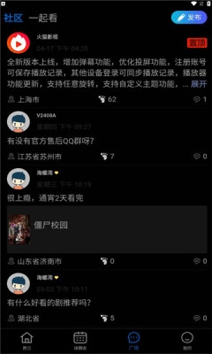 火猫影视安装手机版