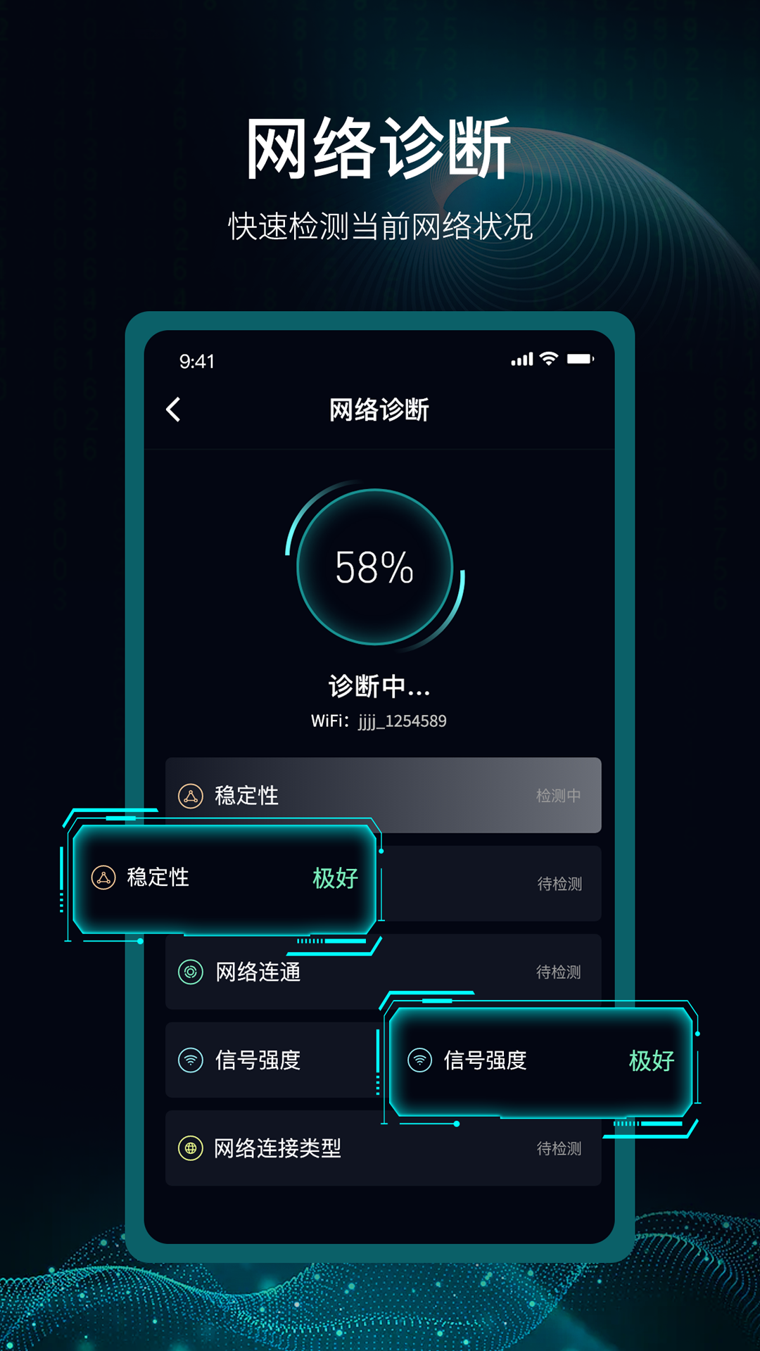 爱斐讯路由器app