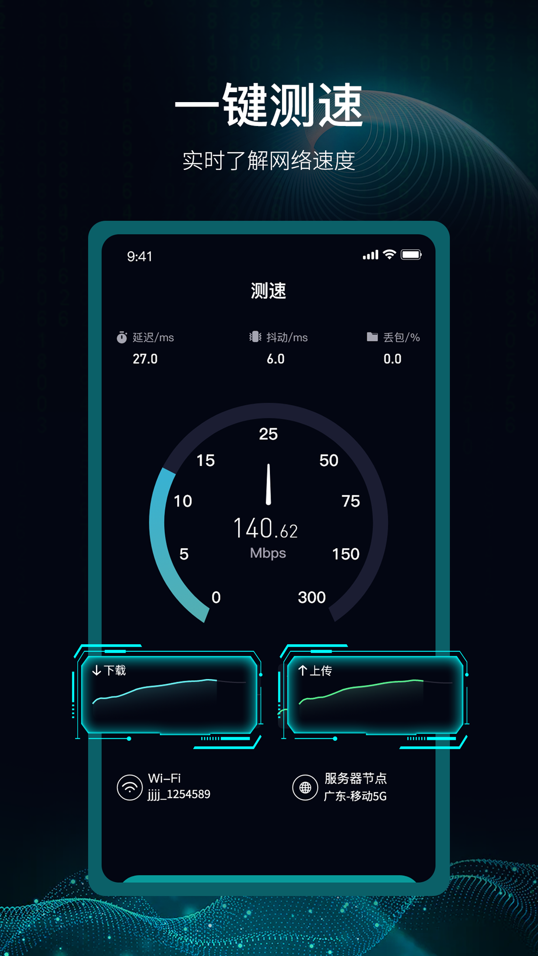 爱斐讯路由器app