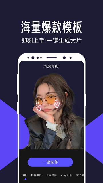 清爽视频编辑器安装免费