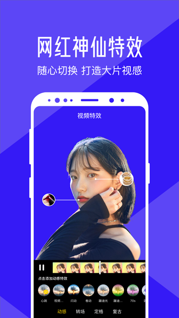 清爽视频编辑器安装免费