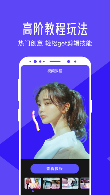 清爽视频编辑器安装免费