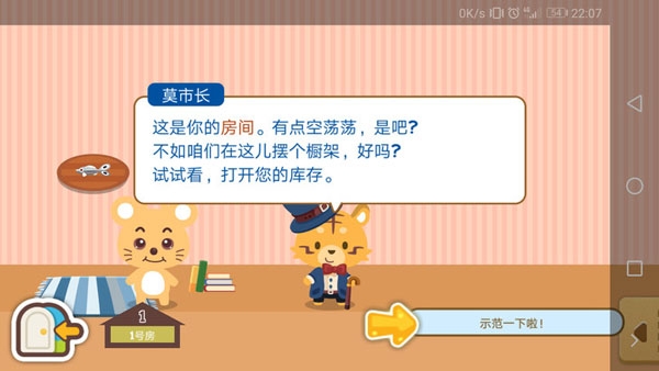 开心萌宠官方版安装
