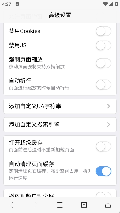爱坤浏览器最新版本