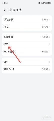 华为打印机app最新版