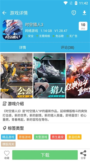 软天空官方正版2026