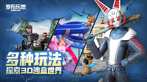罗布乐思roblox中文版