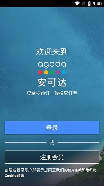 安可达官网版