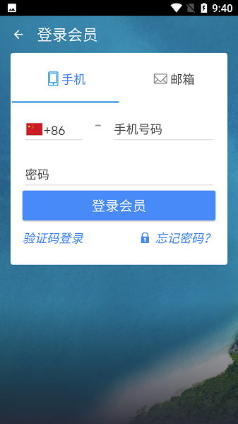 安可达官网版
