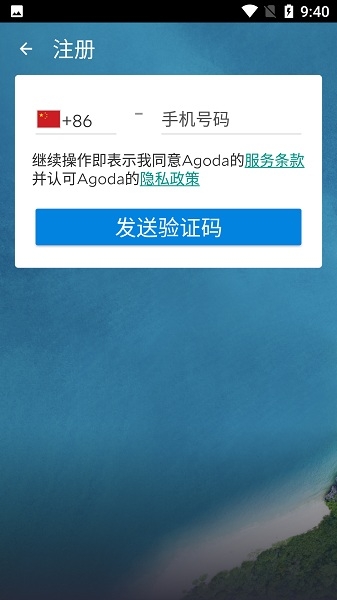 安可达官网版