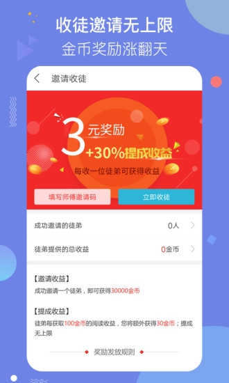 惠头条官网版