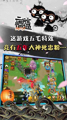 魔与道360