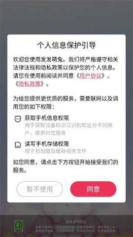 发发萌兔下载