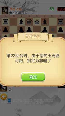 国际象棋大师