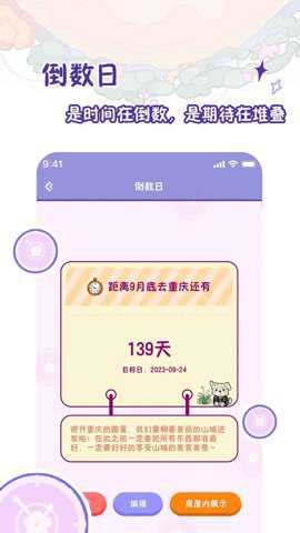 随记小屋下载