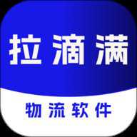 拉滴满tms下载